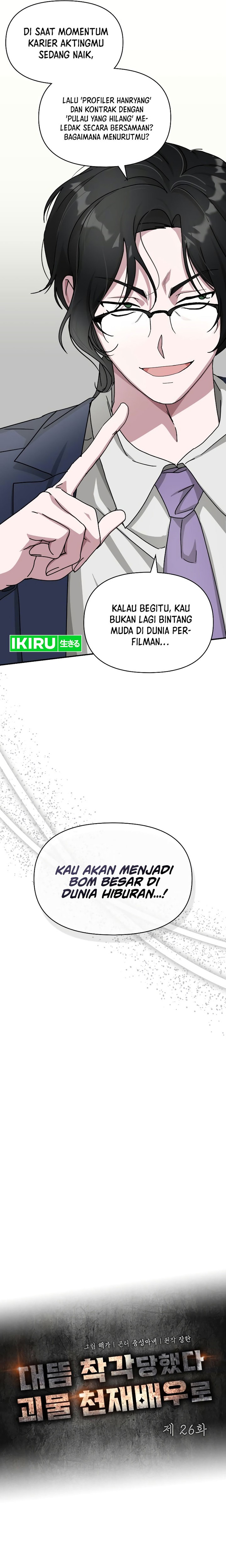 I Was Immediately Mistaken for a Monster Genius Actor chapter 26