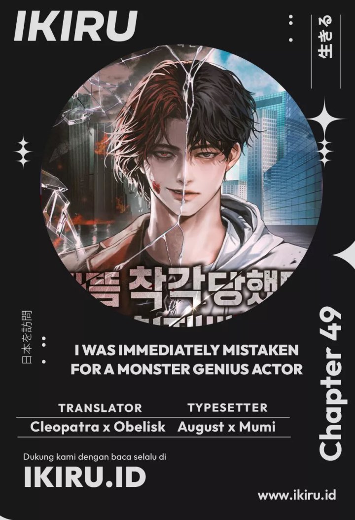 I Was Immediately Mistaken for a Monster Genius Actor chapter 49