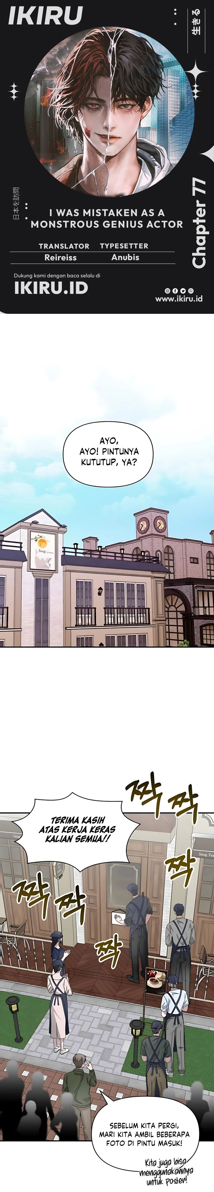 I Was Immediately Mistaken for a Monster Genius Actor chapter 77