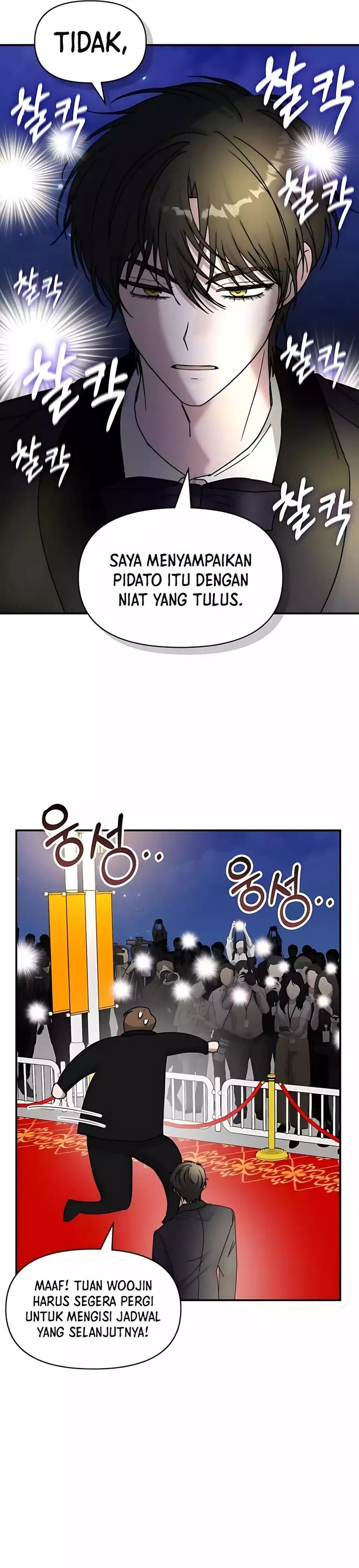 I Was Immediately Mistaken for a Monster Genius Actor chapter 81