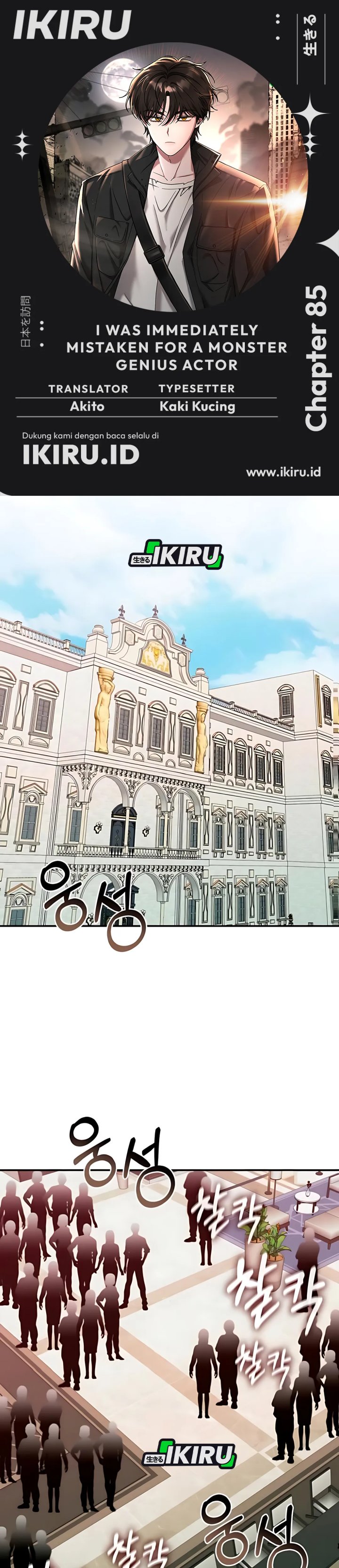 I Was Immediately Mistaken for a Monster Genius Actor chapter 85