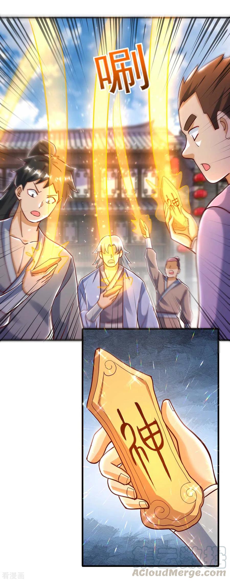 I Was Sealed 900 Million Times chapter 39
