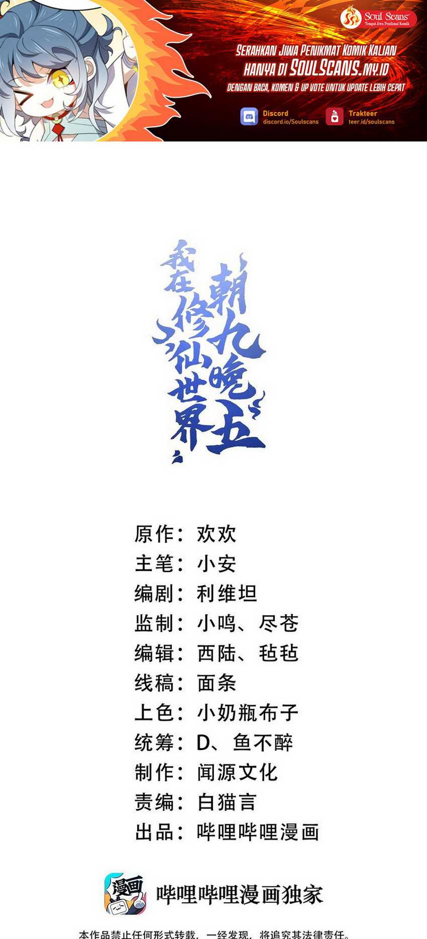 I Work Nine To Five In The Immortal Cultivation World chapter 23