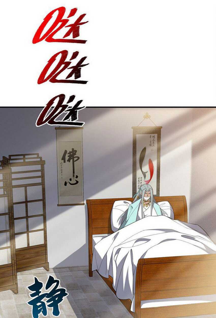 I Work Nine To Five In The Immortal Cultivation World chapter 23