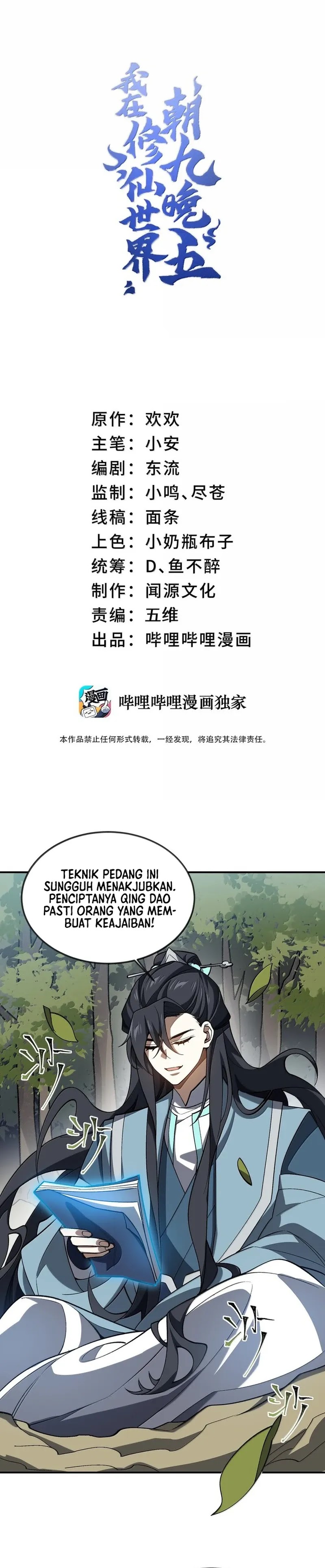 I Work Nine To Five In The Immortal Cultivation World chapter 74