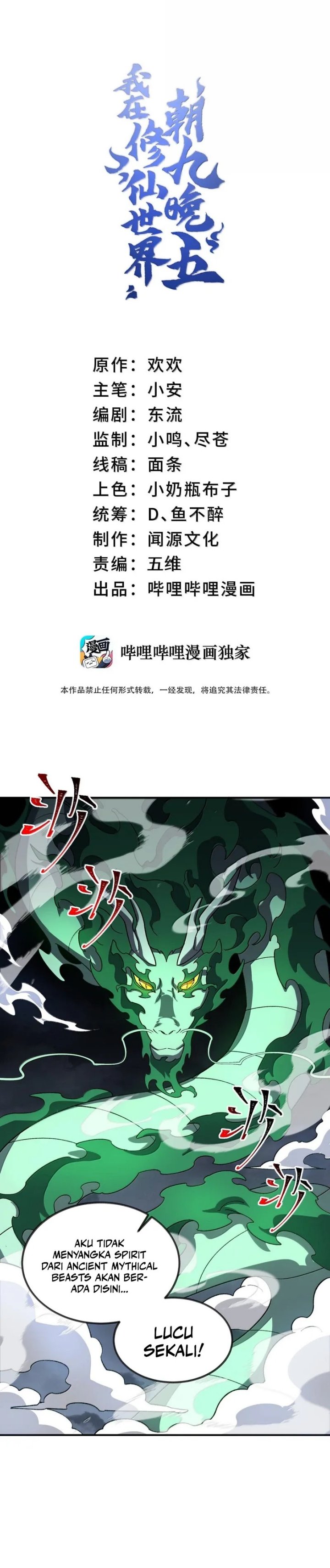 I Work Nine To Five In The Immortal Cultivation World chapter 82