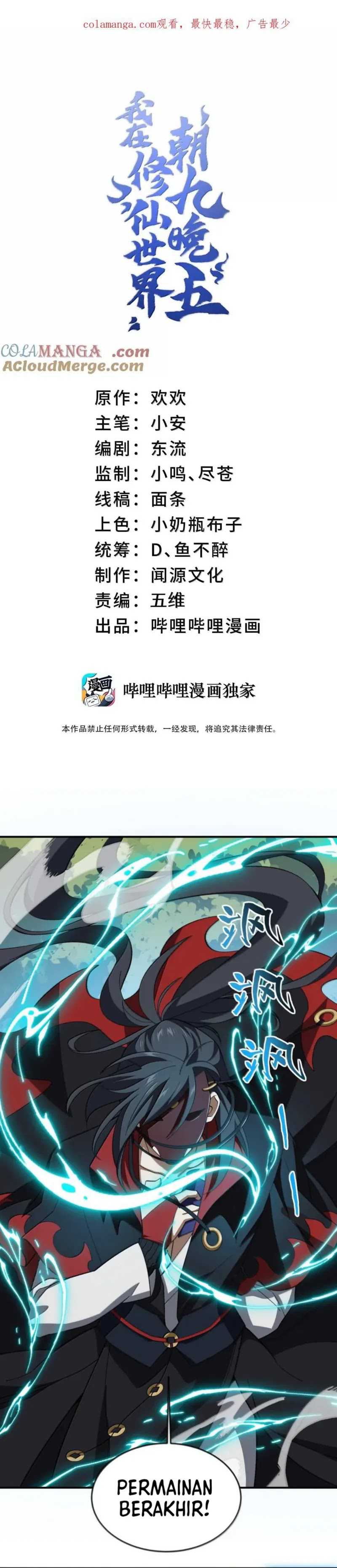 I Work Nine To Five In The Immortal Cultivation World chapter 84