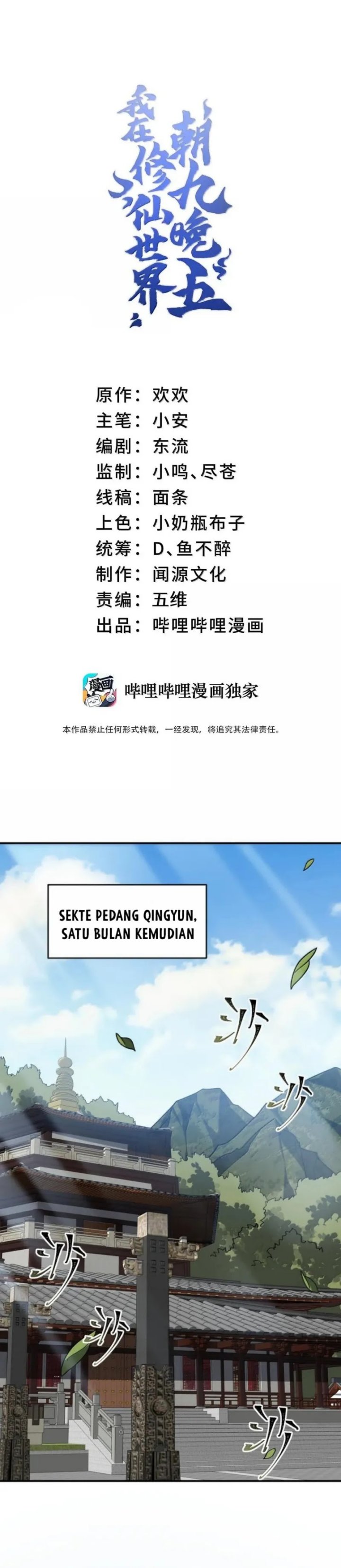 I Work Nine To Five In The Immortal Cultivation World chapter 86
