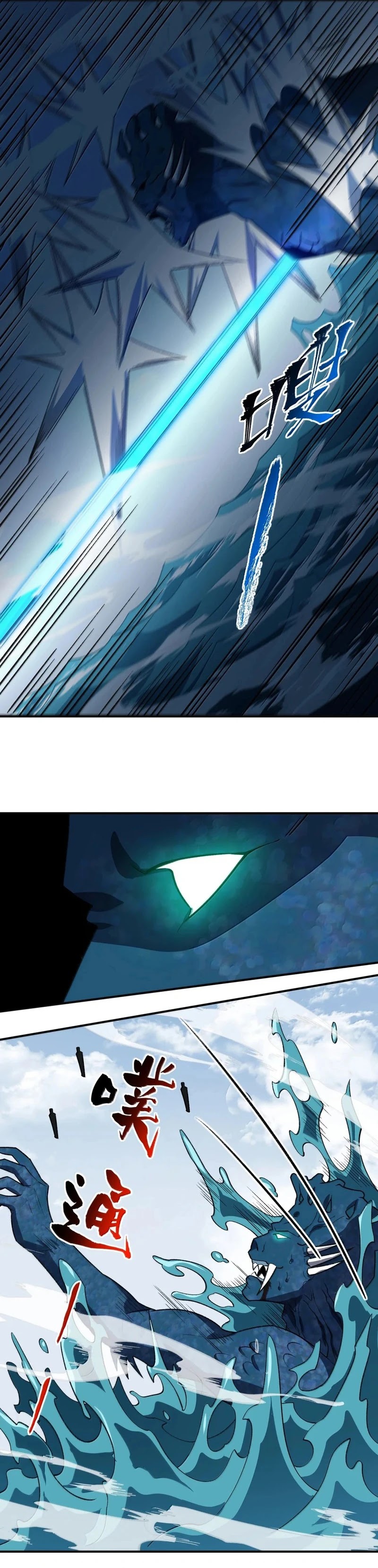 I Work Nine To Five In The Immortal Cultivation World chapter 99