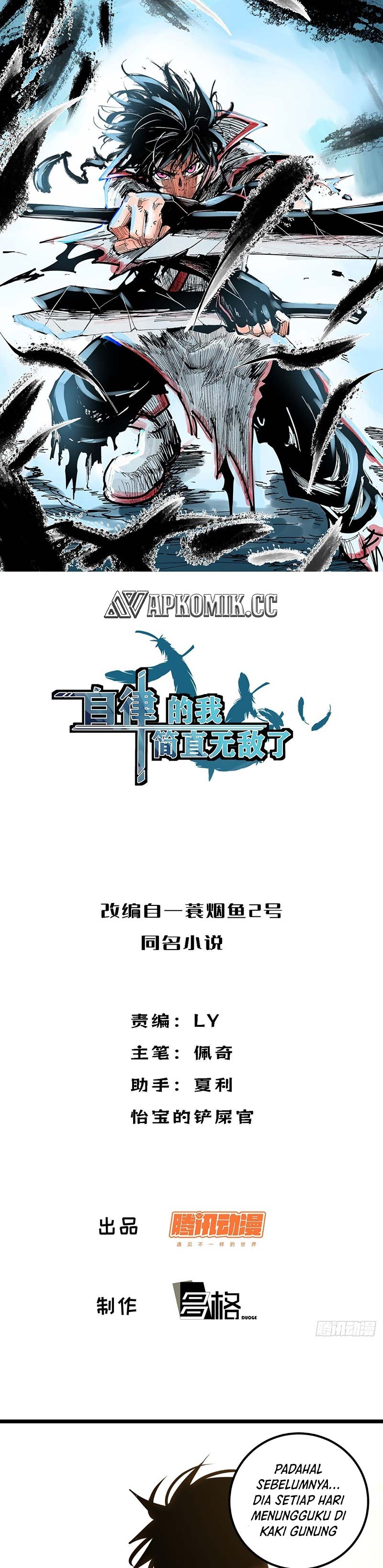 I am Self-disciplined And Invincible chapter 114