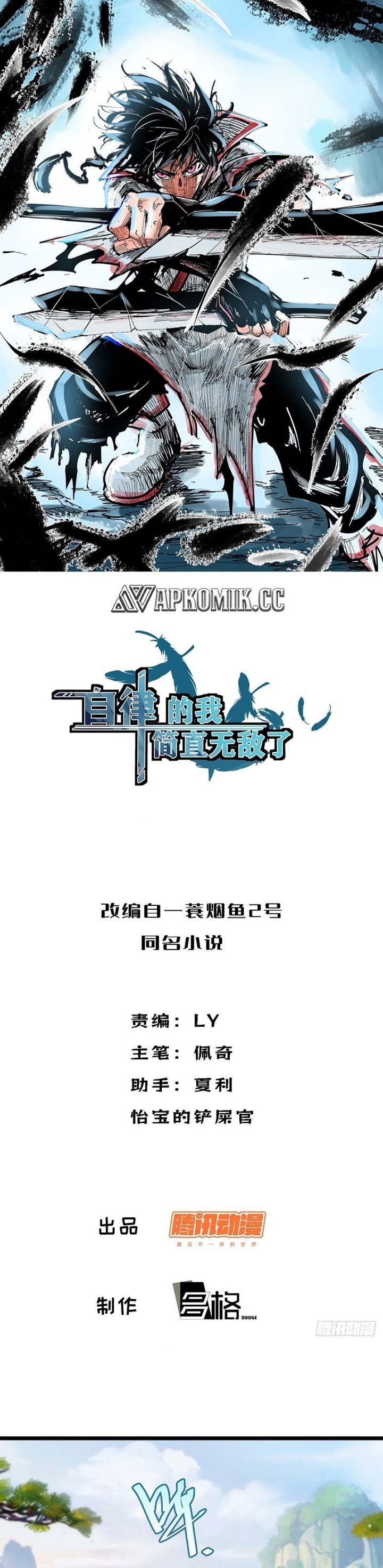I am Self-disciplined And Invincible chapter 115