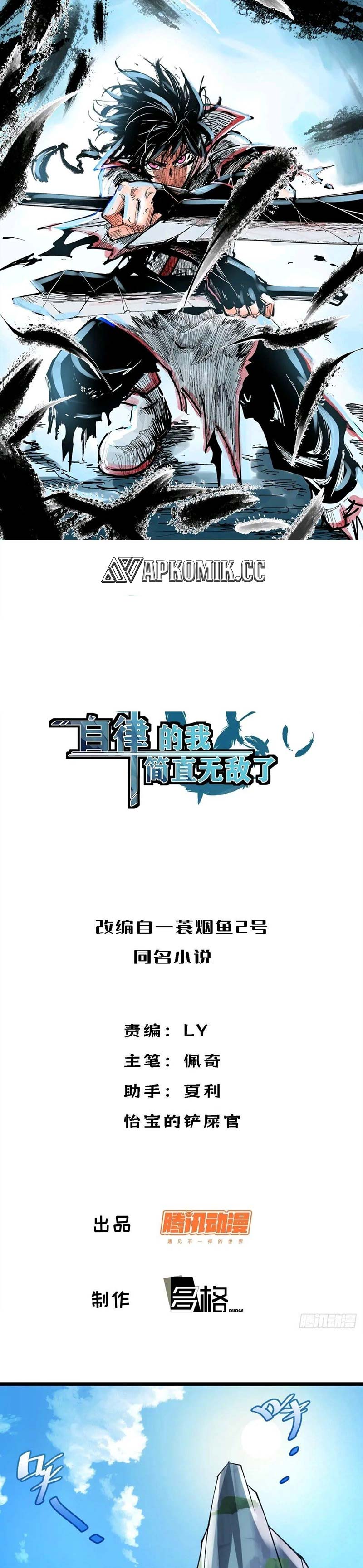 I am Self-disciplined And Invincible chapter 118