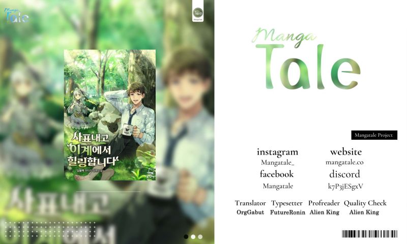 I’ll Resign and Have a Fresh Start in This World chapter 17
