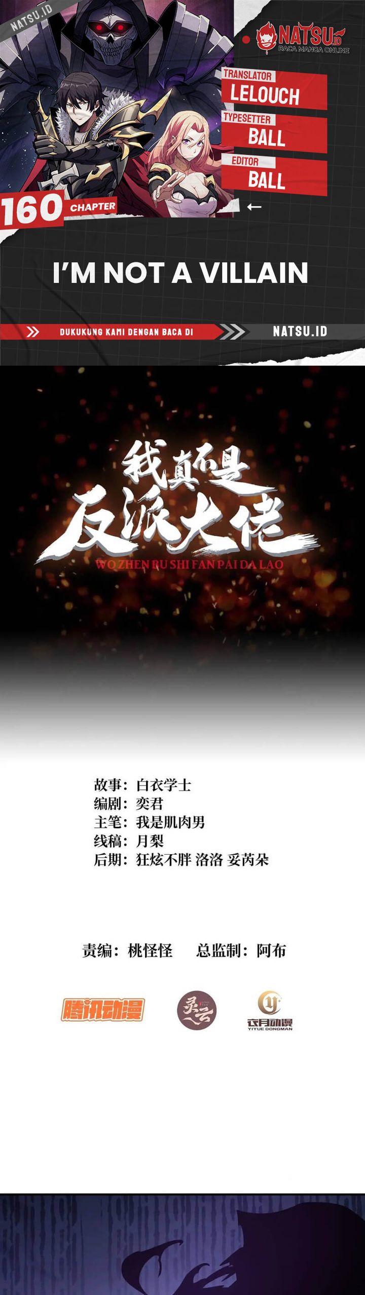 I’m Really Not The Villain chapter 160