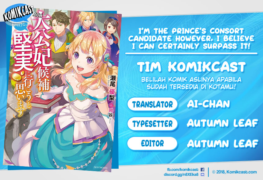 I’m the Prince’s Consort Candidate However, I Believe I Can Certainly Surpass It! chapter 2