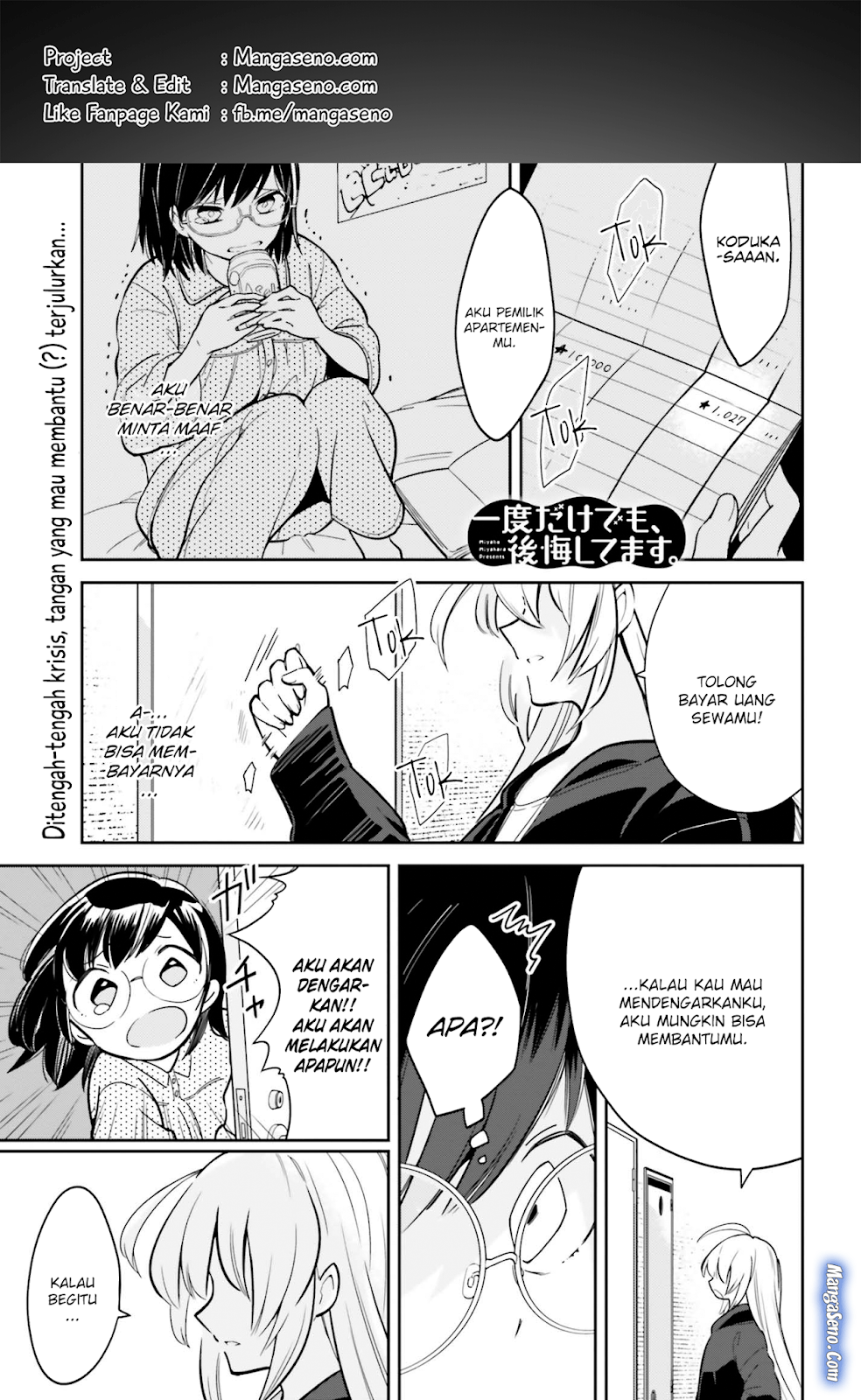 Ichido Dake Demo, Koukai Shitemasu chapter 1