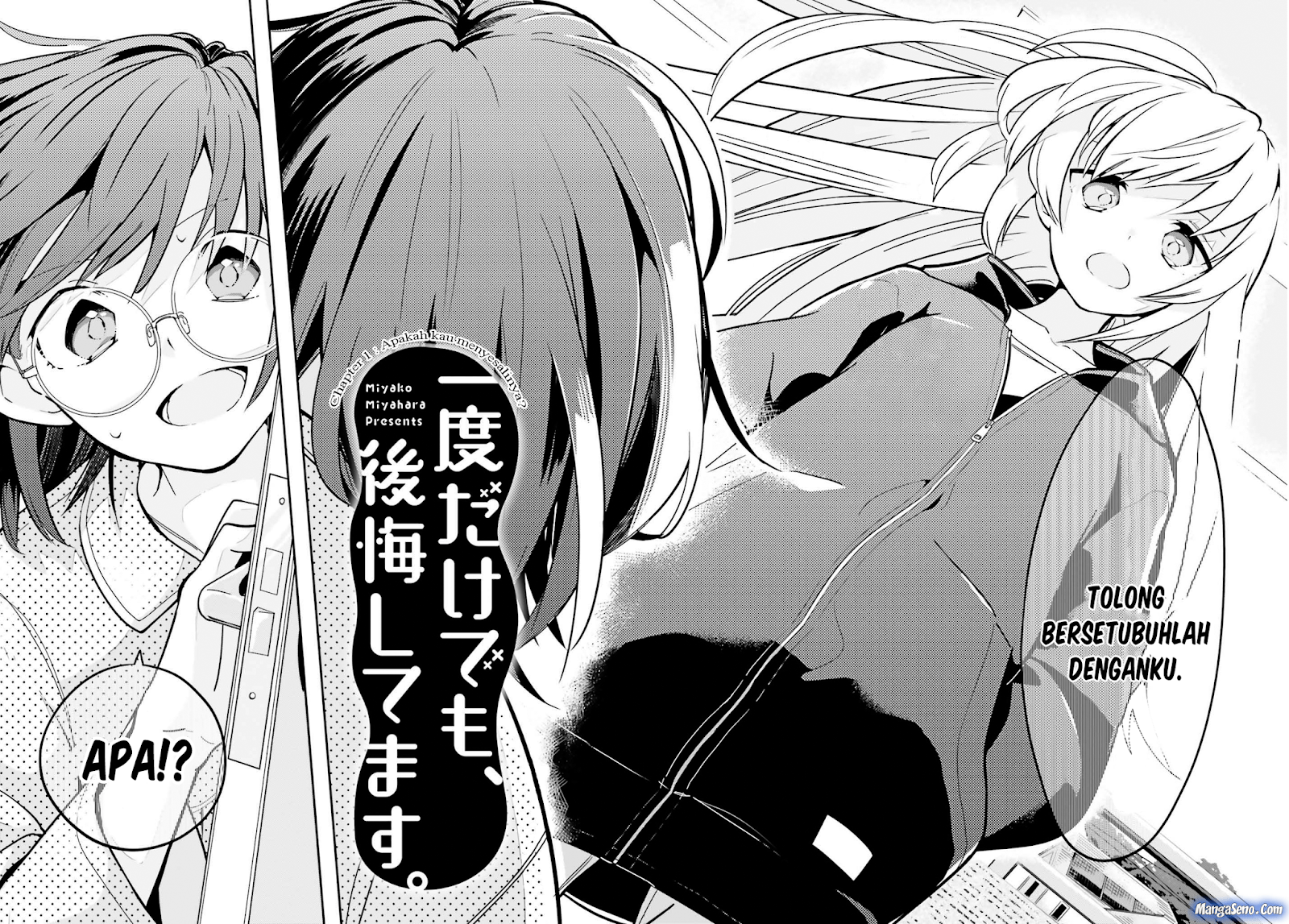 Ichido Dake Demo, Koukai Shitemasu chapter 1