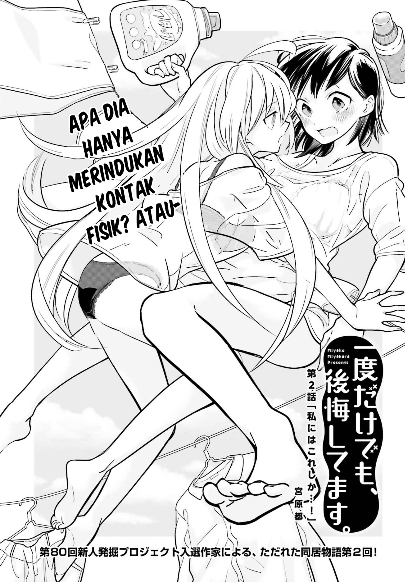 Ichido Dake Demo, Koukai Shitemasu Chapter 02 Bahasa Indonesia