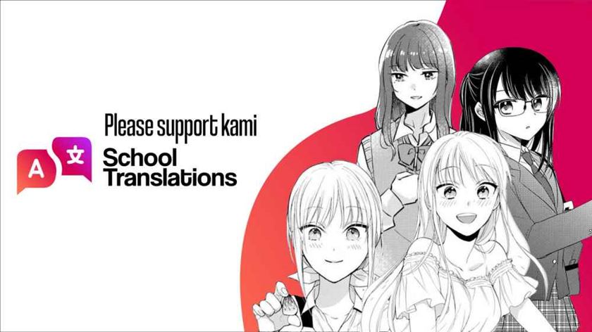 Ichijou Karen wa Yuuwakusuru chapter 1