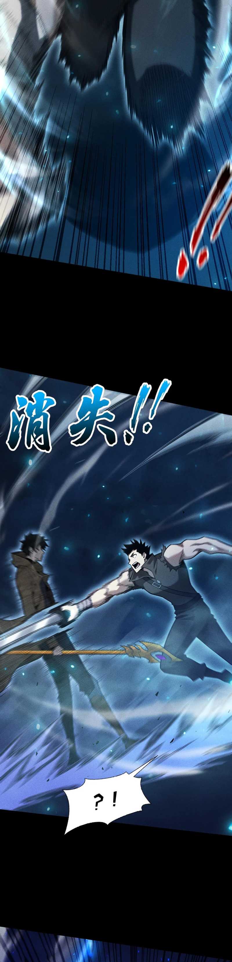 Idle Player Returns as a God (I Awoke as a God) chapter 25
