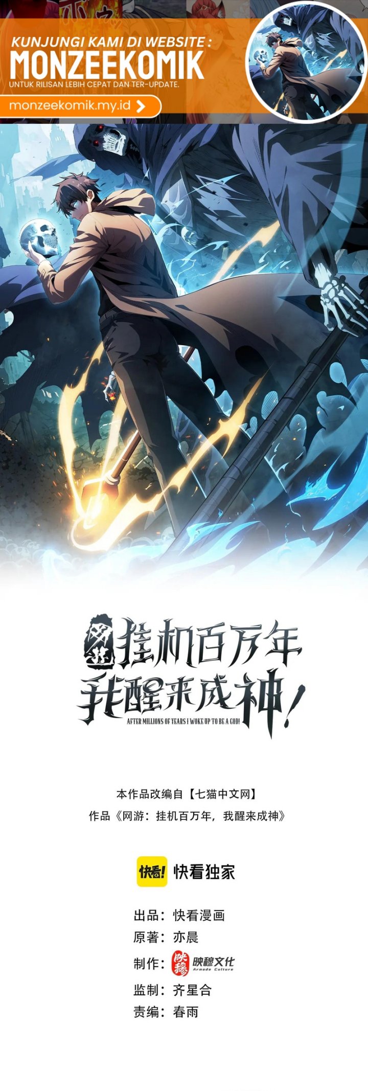 Idle Player Returns as a God (I Awoke as a God) chapter 29