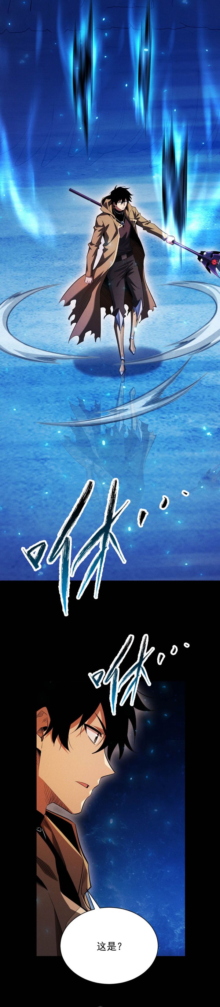 Idle Player Returns as a God (I Awoke as a God) Chapter 48 Bahasa Indonesia