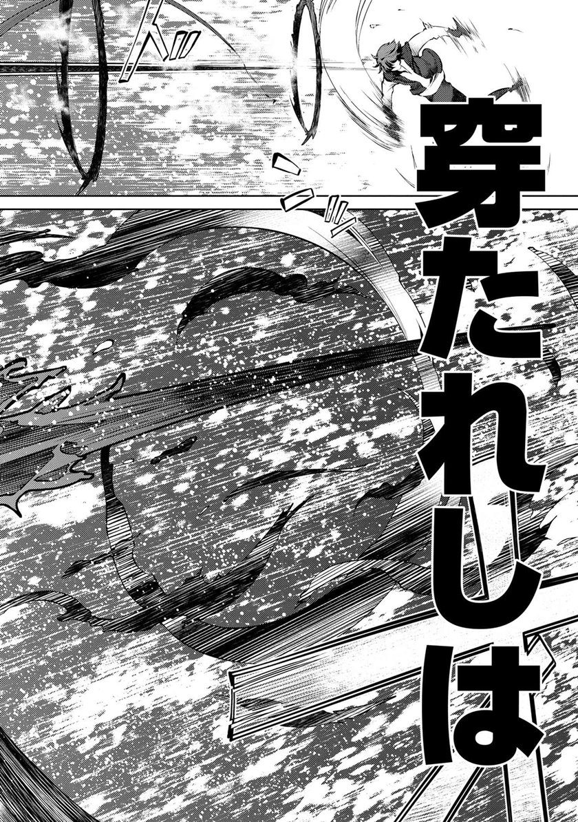 Ie ga Moete Jinsei Dou Demo Yoku Natta kara, Nokotta Nakenashi no Kin de Dark Elf no Dorei o Katta chapter 5