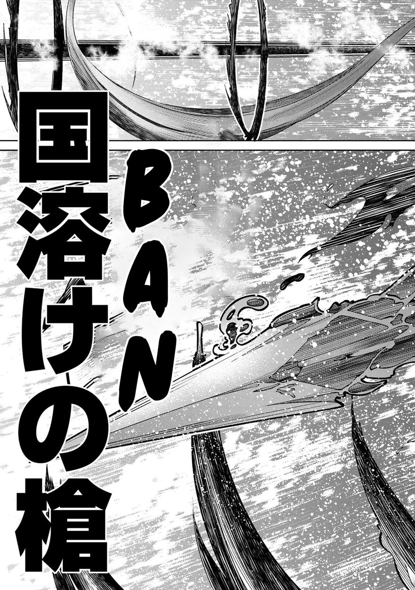 Ie ga Moete Jinsei Dou Demo Yoku Natta kara, Nokotta Nakenashi no Kin de Dark Elf no Dorei o Katta chapter 5
