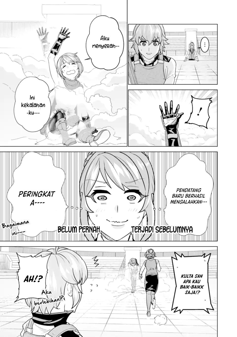 Ie de Munou to Iware Tsuzuketa Ore Desu ga, Sekaiteki ni wa Chou Yuunou Datta you desu chapter 3