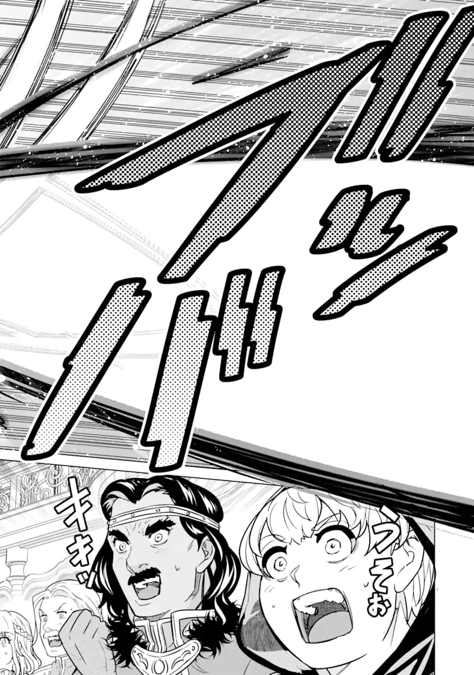 Ie de Munou to Iware Tsuzuketa Ore Desu ga, Sekaiteki ni wa Chou Yuunou Datta you desu chapter 7