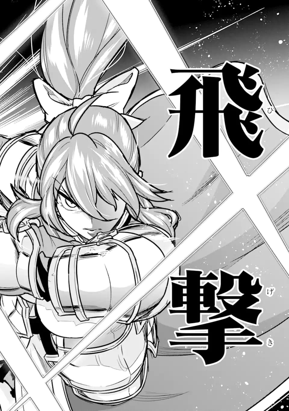 Ie de Munou to Iware Tsuzuketa Ore Desu ga, Sekaiteki ni wa Chou Yuunou Datta you desu chapter 7