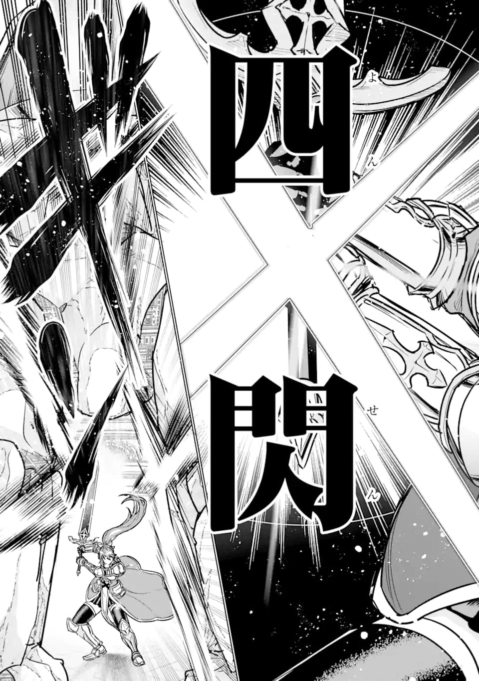Ie de Munou to Iware Tsuzuketa Ore Desu ga, Sekaiteki ni wa Chou Yuunou Datta you desu chapter 7