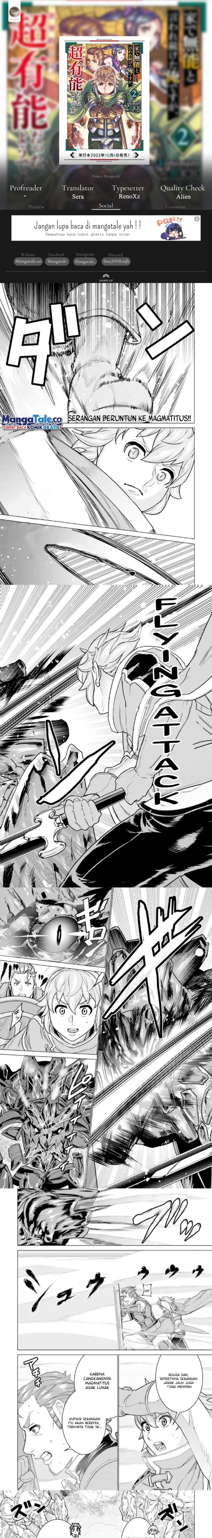 Ie de Munou to Iware Tsuzuketa Ore Desu ga, Sekaiteki ni wa Chou Yuunou Datta you desu chapter 9