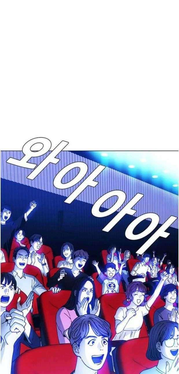 If AI Rules The World chapter 6