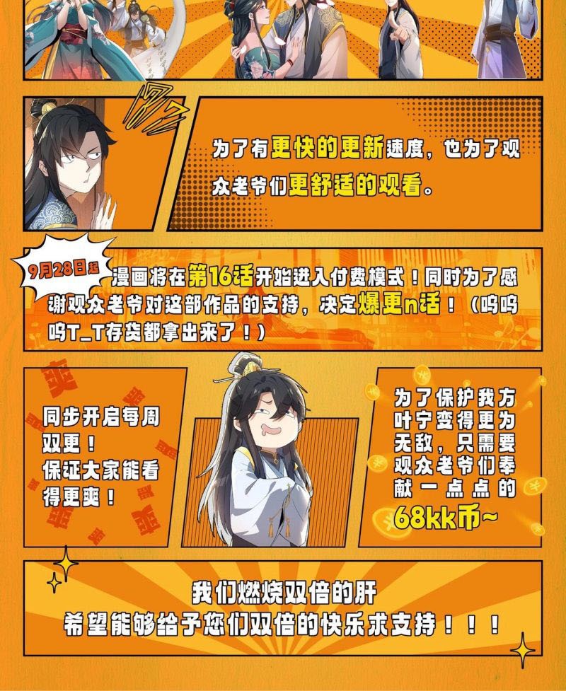 If I Don’t Die, I’ll Be Invincible Chapter 15 Bahasa Indonesia