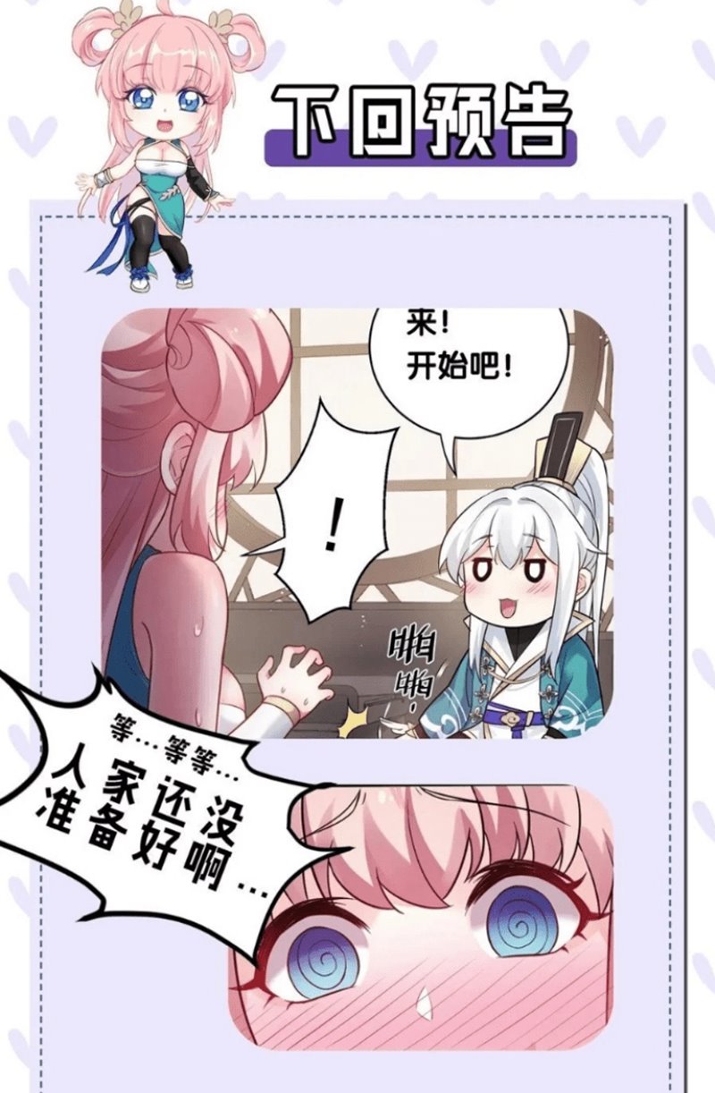 If You Are a Good Disciple, You Can Be a Teacher chapter 6