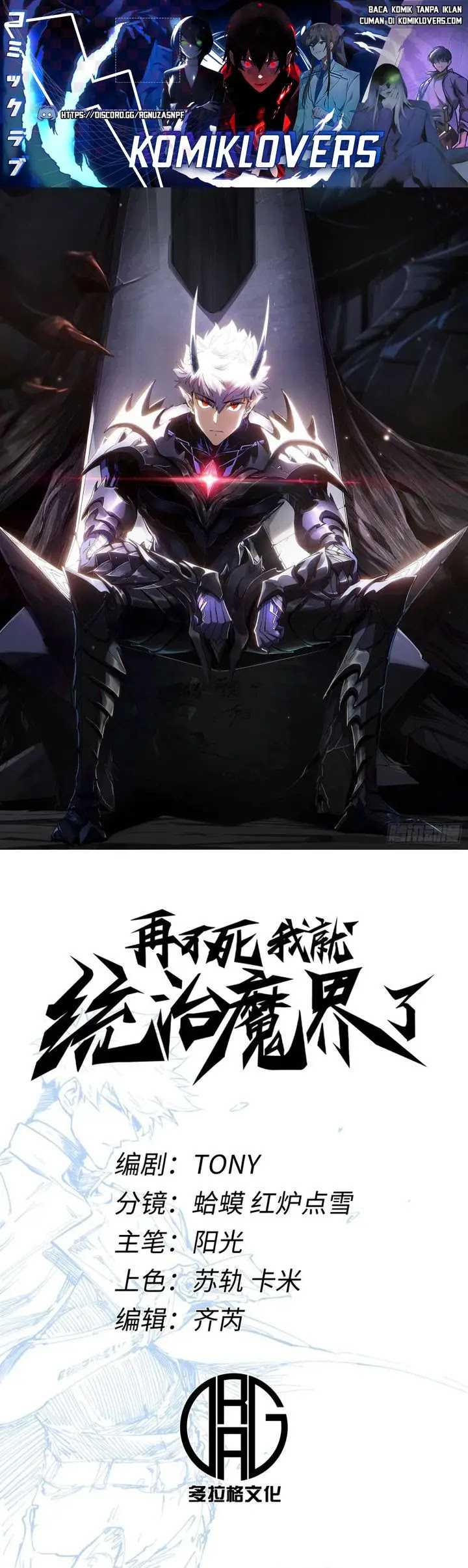 If I Don’t Die Soon, I Will Rule The Demon Realm chapter 4