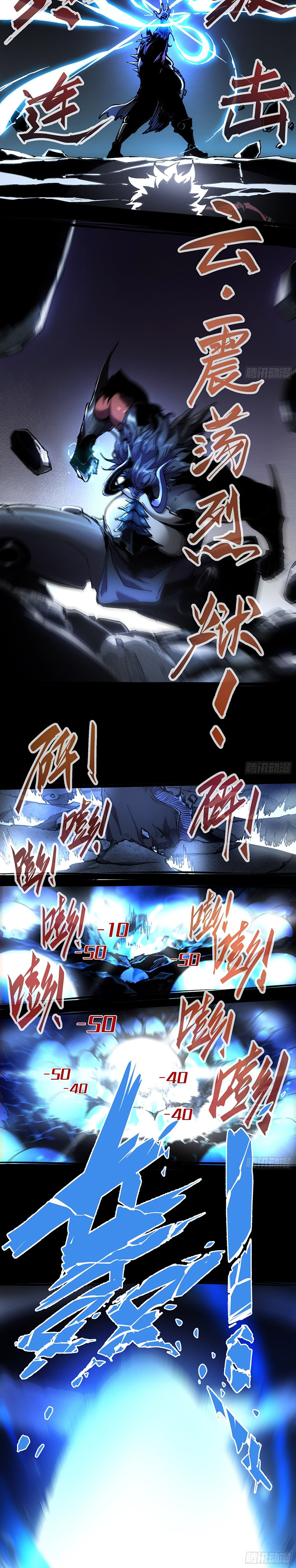 If I Don’t Die Soon, I Will Rule The Demon Realm chapter 14