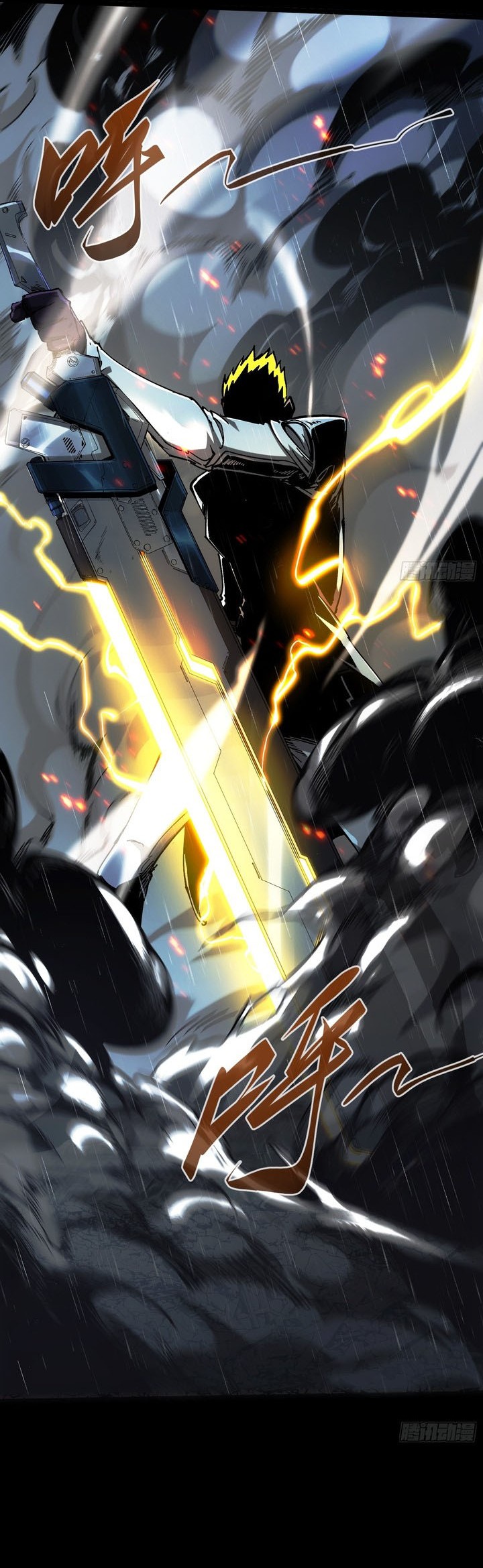 If I Don’t Die Soon, I Will Rule The Demon Realm chapter 25