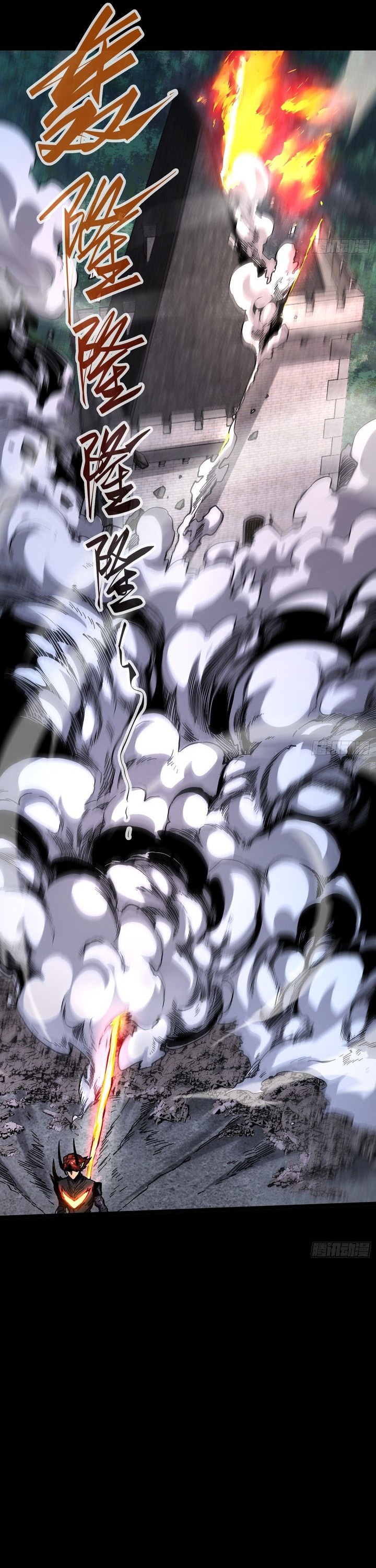 If I Don’t Die Soon, I Will Rule The Demon Realm chapter 25