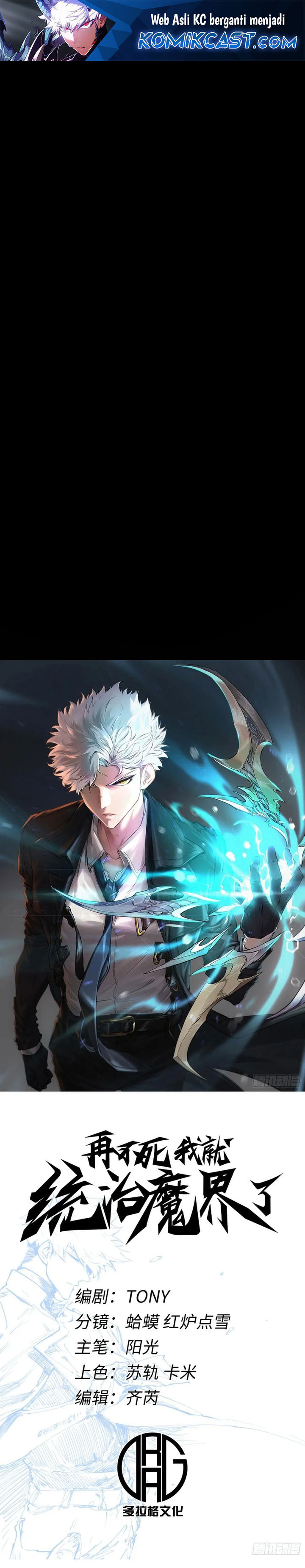 If I Don’t Die Soon, I Will Rule The Demon Realm chapter 70