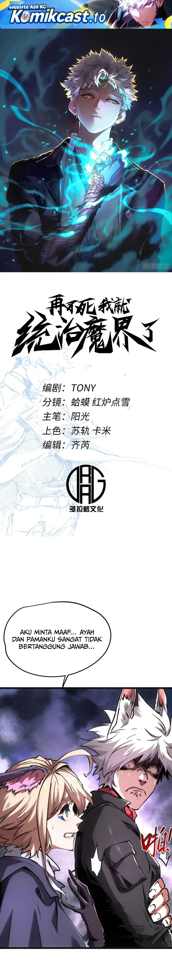 If I Don’t Die Soon, I Will Rule The Demon Realm Chapter 107 Bahasa Indonesia