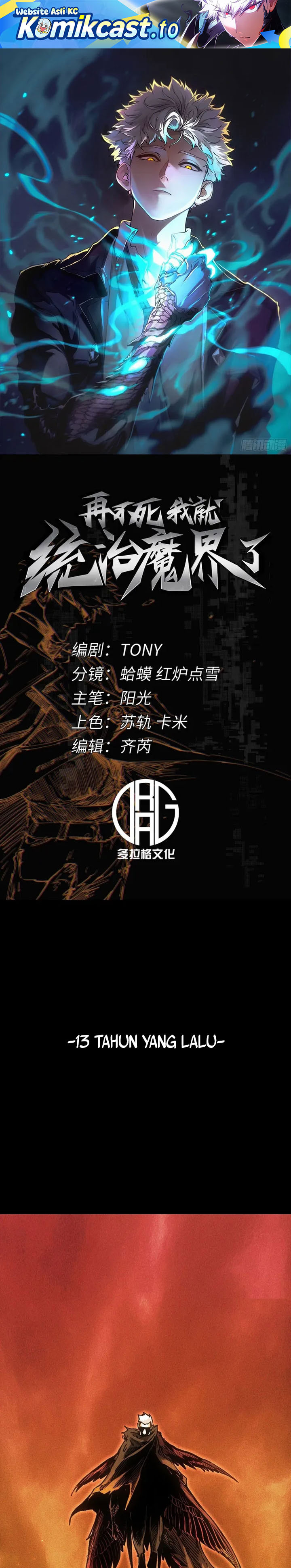 If I Don’t Die Soon, I Will Rule The Demon Realm chapter 112