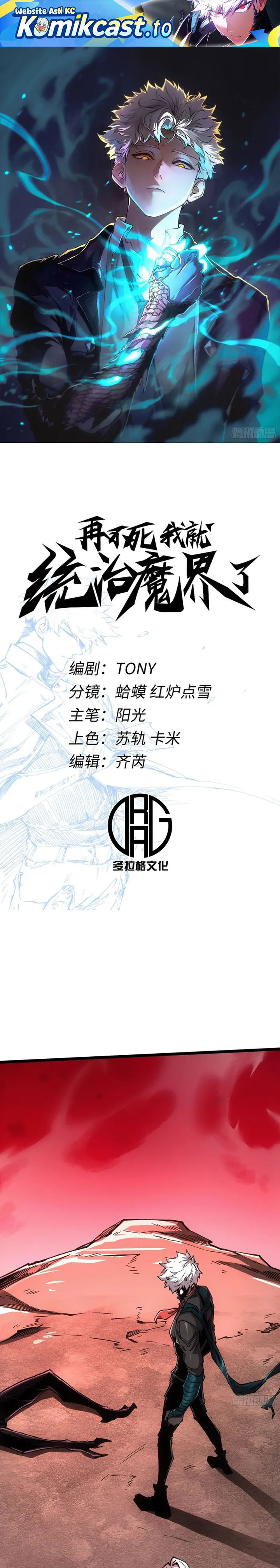 If I Don’t Die Soon, I Will Rule The Demon Realm Chapter 113 Bahasa Indonesia