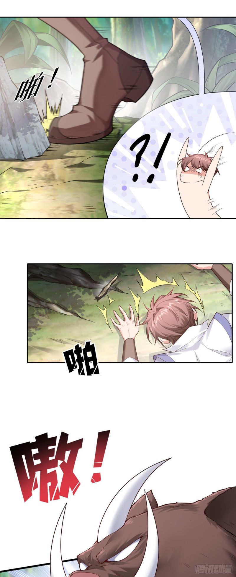 If I Hit It With My Staff, You May Die chapter 1