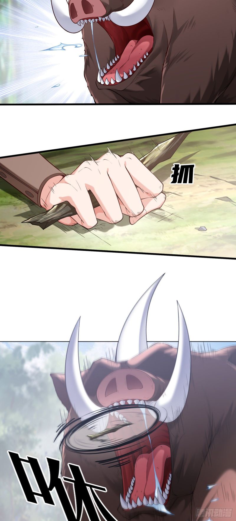 If I Hit It With My Staff, You May Die chapter 1