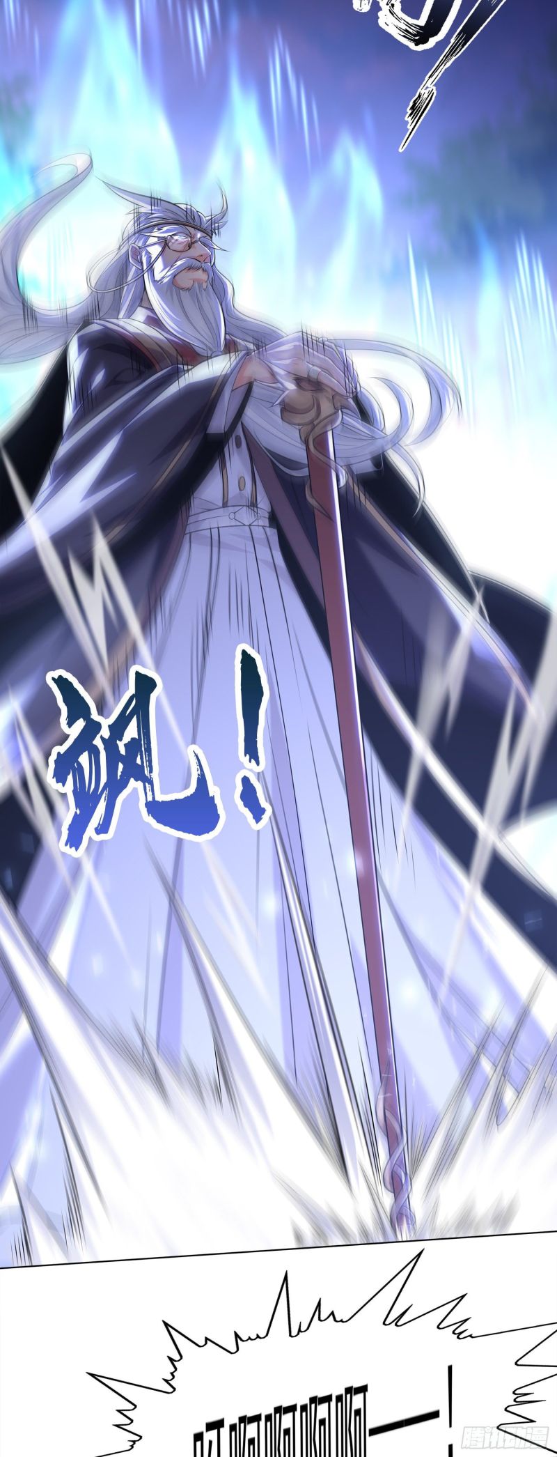 If I Hit It With My Staff, You May Die chapter 2