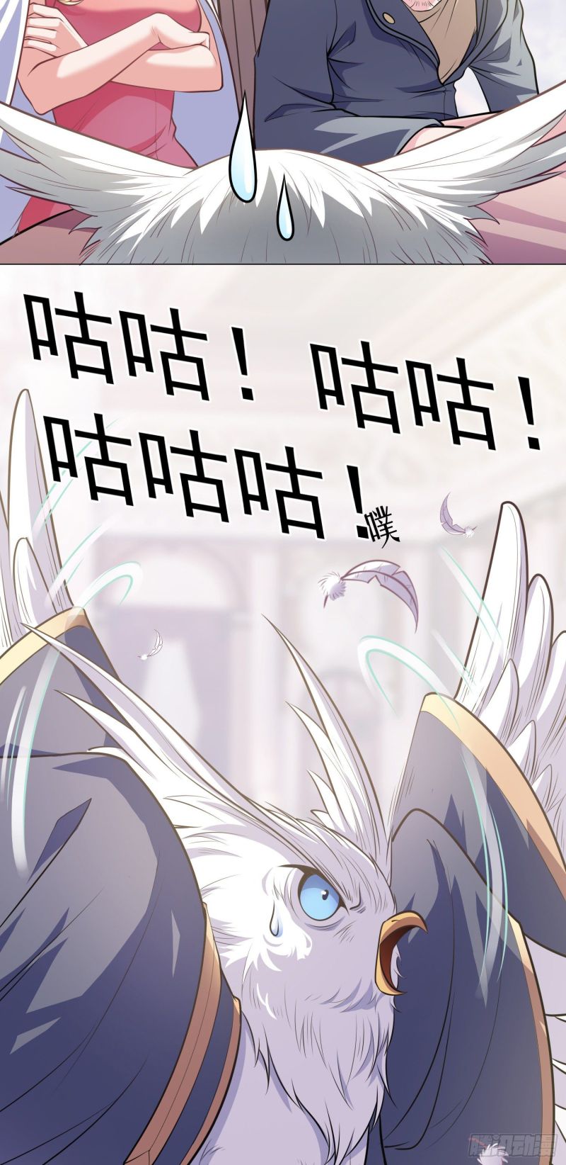 If I Hit It With My Staff, You May Die chapter 5