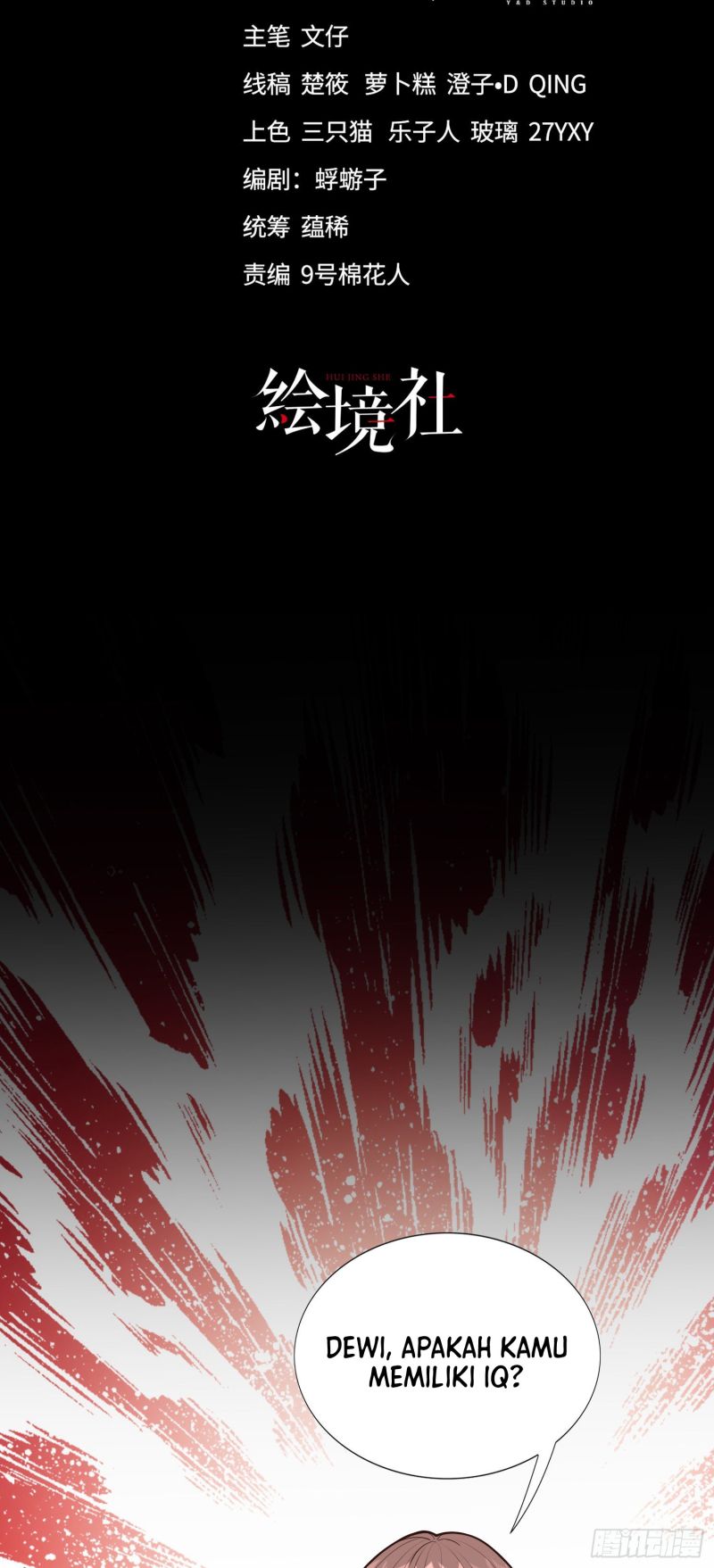 If I Hit It With My Staff, You May Die chapter 5