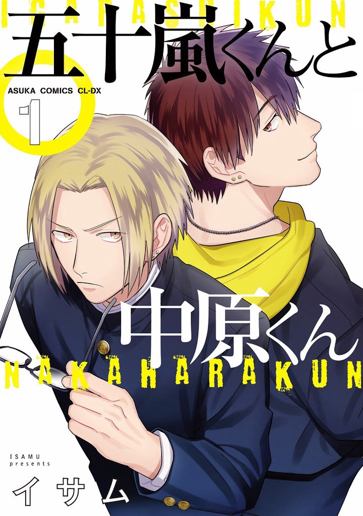 Igarashi-kun to Nakahara-kun chapter 2